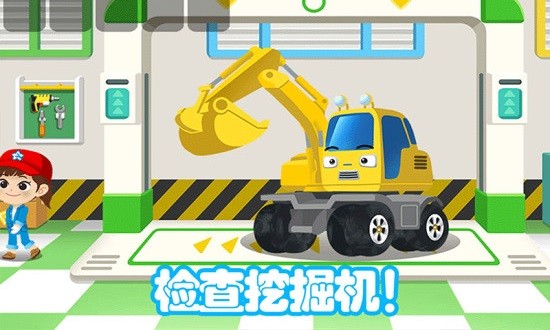 儿童挖掘机大赛 v2.1.31 安卓版0