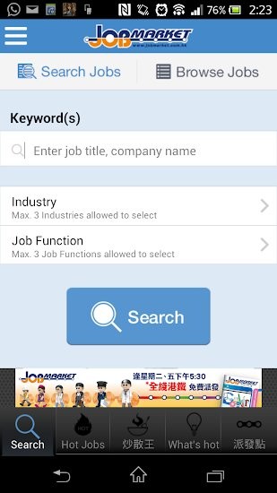 JobMarket求职广场 v1.19 安卓版0