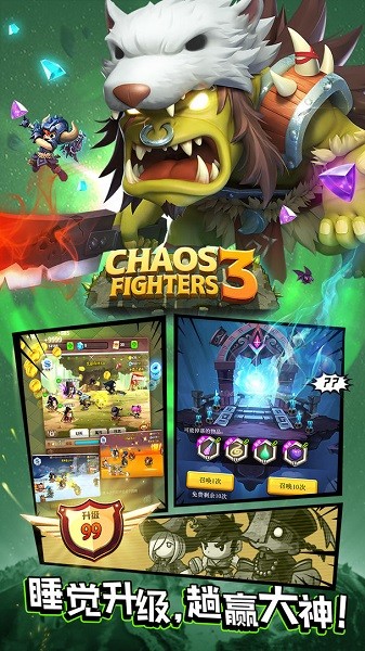 乱斗堂3 ios版 v5.4.1 iphone版0