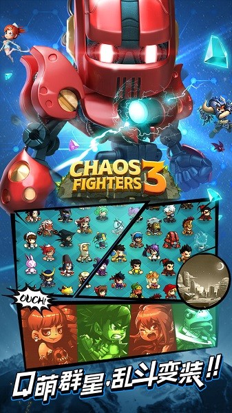 乱斗堂3 ios版 v5.4.1 iphone版2