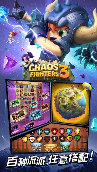 乱斗堂3 ios版 v5.4.1 iphone版1