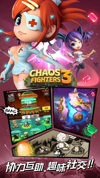 乱斗堂3 ios版 v5.4.1 iphone版3