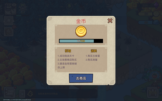 合并去中文版 v1.3.9 安卓版1