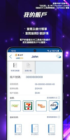 My HKT 网上行apk v2.3.18 安卓版1