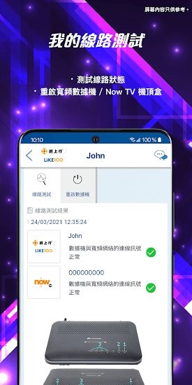 My HKT 网上行apk my hkt app