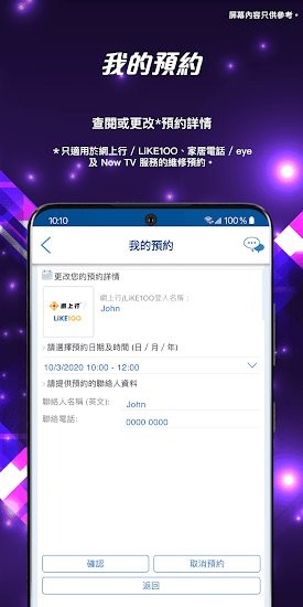 My HKT 网上行apk v2.3.18 安卓版2