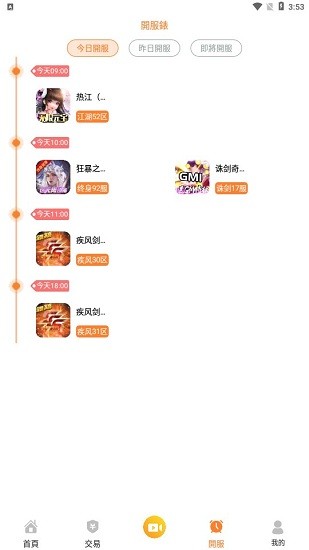 维游互娱wellgame官方版 v1.3 安卓版0