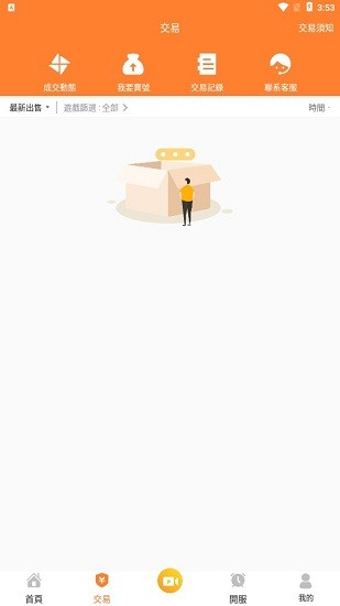 维游互娱wellgame官方版 v1.3 安卓版1