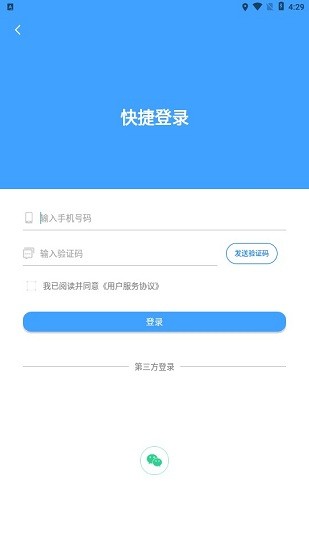 全网找房app v1.0.7 安卓版1