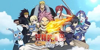 妖精的尾巴魔导少年