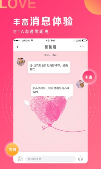 丘比特爱情app 丘比特爱情客户端
