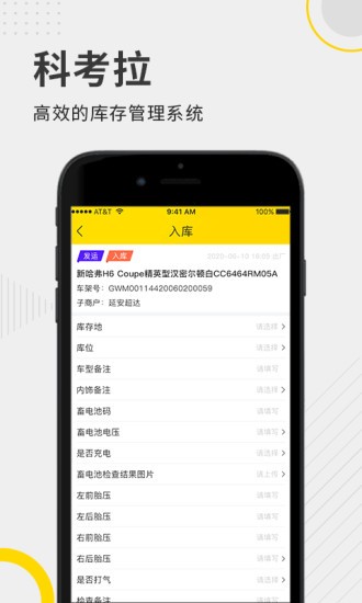科考拉 v1.0.2 安卓版0