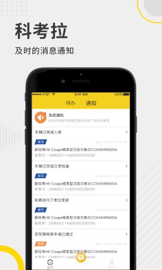 科考拉 v1.0.2 安卓版1
