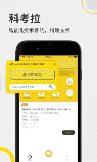 科考拉 v1.0.2 安卓版2