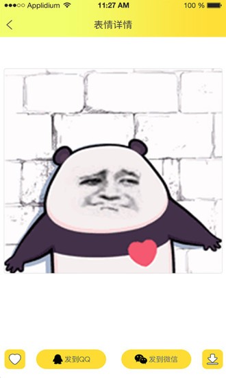 表情包大全app v2.2.1 安卓版2