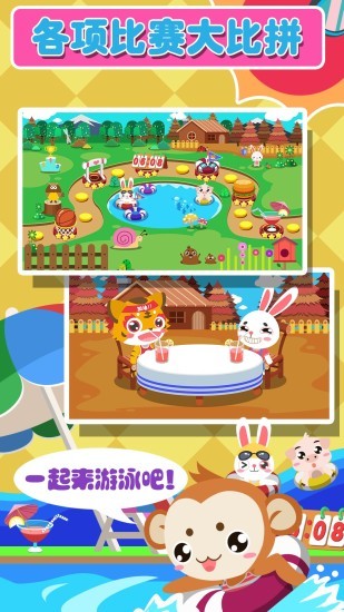 儿童宝宝爱运动手游 v1.1.13 安卓版2