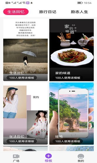 秒拍相册app v1.4.5 安卓版2