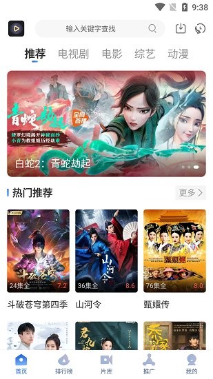 暗影播放器最新版 v1.0 安卓版0