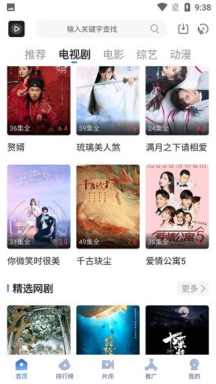 暗影播放器最新版 v1.0 安卓版1