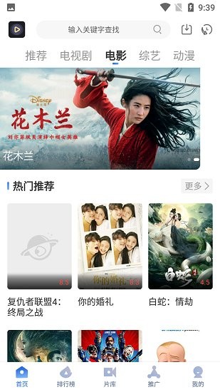 暗影播放器最新版 v1.0 安卓版2