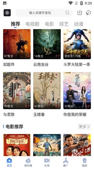 暗影播放器最新版 v1.0 安卓版3