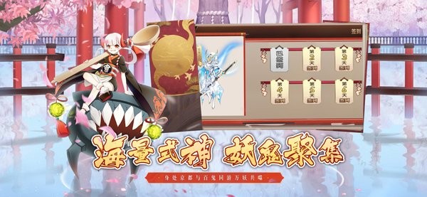 阴阳式神录游戏 v0.10.14 安卓最新版0