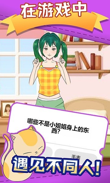 脑洞眼力双考验手机版 v2.0.0 安卓版2