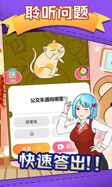 脑洞眼力双考验手机版 v2.0.0 安卓版3