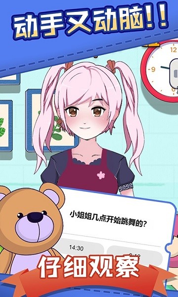 脑洞眼力双考验手机版 v2.0.0 安卓版1