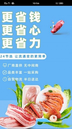 24节选 v1.0 安卓版1