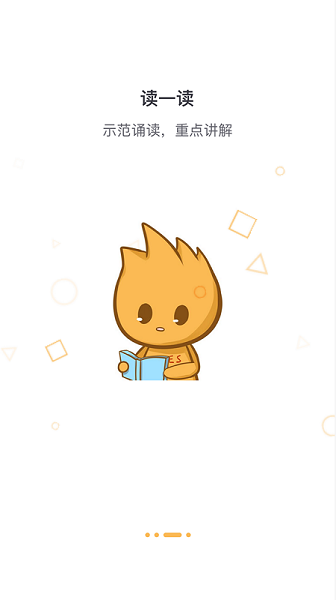 东东记单词苹果版 v1.0.5 iphone版2