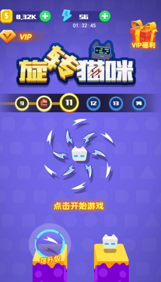旋转猫咪手游 v1.0 安卓版0
