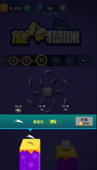 旋转猫咪手游 v1.0 安卓版2