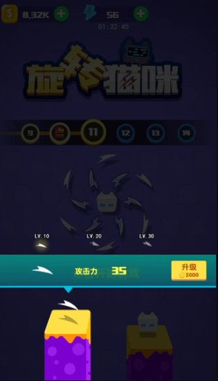 旋转猫咪手游 v1.0 安卓版3