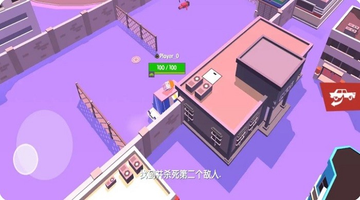 都市大逃杀游戏 v2.0.1 最新安卓版0