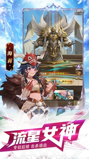 碧空战纪果盘版 v1.0.8 安卓版1