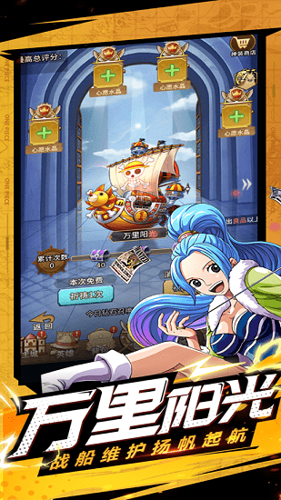 海贼王新世界游戏苹果版 v1.1 iphone版2