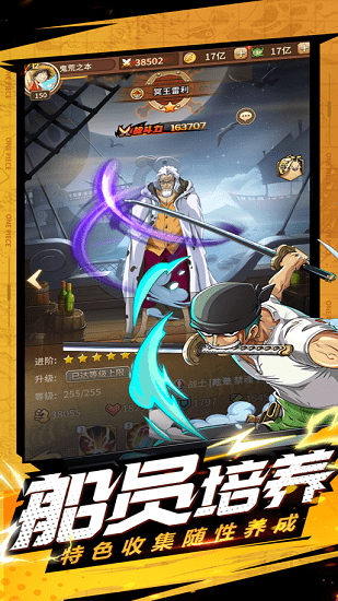 海贼王新世界游戏苹果版 v1.1 iphone版0