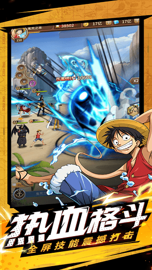 海贼王新世界游戏苹果版 v1.1 iphone版1