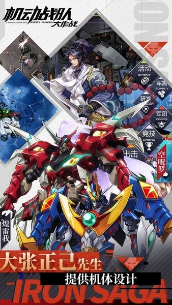 机动战队大作战ios最新版 v3.48.0 iphone版2