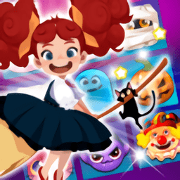 万圣夜消消乐红包版下载