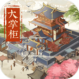 汴梁上河图手机版