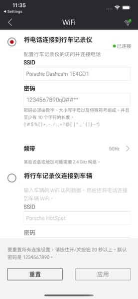 保时捷行车记录仪app 保时捷行车记录仪手机版