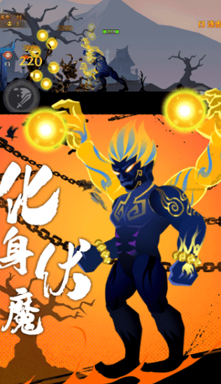 火柴人英雄激战手游 v1.0.0 安卓版3