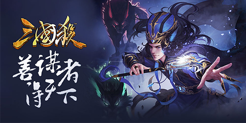 三国杀十周年有几个版本?三国杀十周年wegame手机版-三国杀十周年电脑版