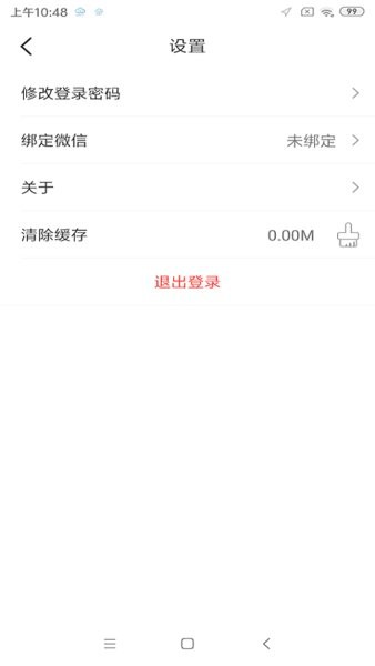 奇瑞智云互联ios版本 v2.0.015 iPhone版1