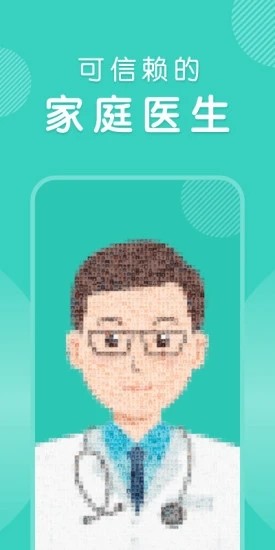 怡禾健康问诊 v4.10.0 官方安卓版0