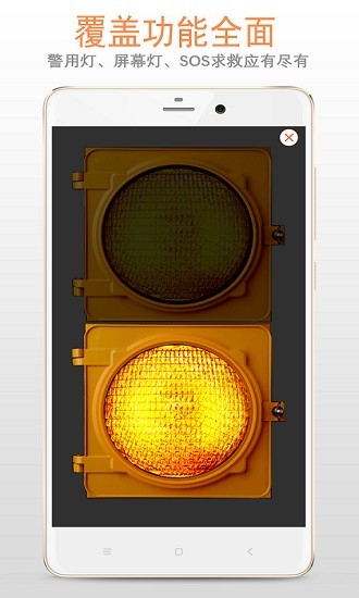 小智手电筒app v66.36.146 安卓版0