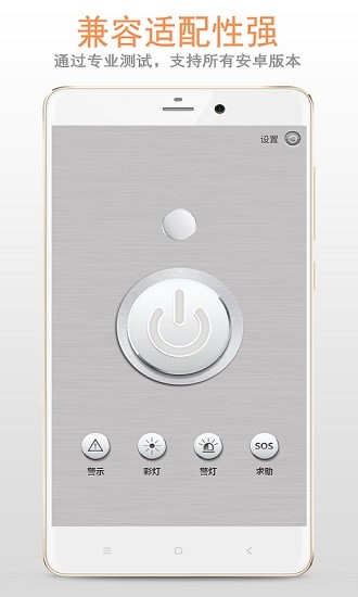 小智手电筒app v66.36.146 安卓版2