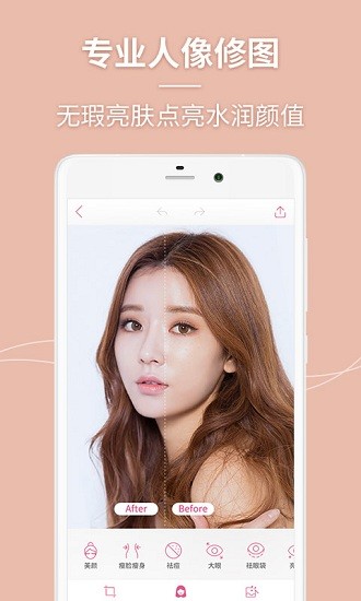 轻萌美颜相机app v1.0.1 安卓版0